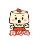 ほのぼの杏仁ちゃん 中国語版（個別スタンプ：5）
