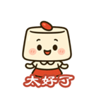 ほのぼの杏仁ちゃん 中国語版（個別スタンプ：8）