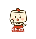 ほのぼの杏仁ちゃん 中国語版（個別スタンプ：16）