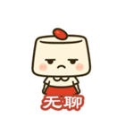 ほのぼの杏仁ちゃん 中国語版（個別スタンプ：19）