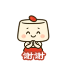 ほのぼの杏仁ちゃん 中国語版（個別スタンプ：20）