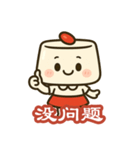 ほのぼの杏仁ちゃん 中国語版（個別スタンプ：21）