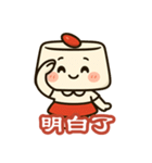 ほのぼの杏仁ちゃん 中国語版（個別スタンプ：26）