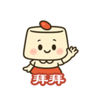 ほのぼの杏仁ちゃん 中国語版（個別スタンプ：32）