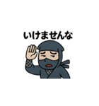 ちょい悪忍者のゆるスタンプ（個別スタンプ：6）