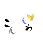 筆ひらがな文字① Fude hiragana（個別スタンプ：8）