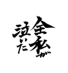 推しのための筆文字スタンプ（個別スタンプ：3）