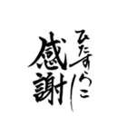 推しのための筆文字スタンプ（個別スタンプ：6）