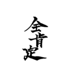 推しのための筆文字スタンプ（個別スタンプ：7）