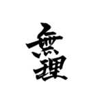 推しのための筆文字スタンプ（個別スタンプ：11）