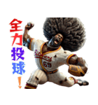 アフロ×ベースボール（野球）！3Dリアル（個別スタンプ：29）