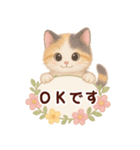 【敬語】ふわふわ三毛猫（個別スタンプ：7）