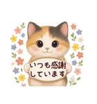 【敬語】ふわふわ三毛猫（個別スタンプ：17）