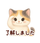 【敬語】ふわふわ三毛猫（個別スタンプ：30）