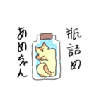 あめちゃんワールド（個別スタンプ：19）