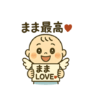夫婦で使えるべいびースタンプ②（個別スタンプ：14）
