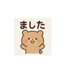 地味だけどクセになる！くまのスタンプ2（個別スタンプ：3）