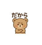地味だけどクセになる！くまのスタンプ2（個別スタンプ：7）