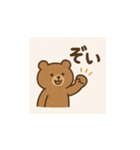 地味だけどクセになる！くまのスタンプ2（個別スタンプ：11）