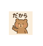 地味だけどクセになる！くまのスタンプ（個別スタンプ：2）