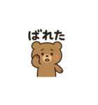 地味だけどクセになる！くまのスタンプ（個別スタンプ：11）