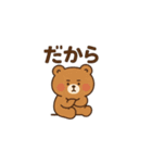 地味だけどクセになる！くまのスタンプ（個別スタンプ：13）