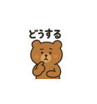 地味だけどクセになる！くまのスタンプ（個別スタンプ：16）