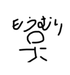 適当LINEスタンプ(棒人間)（個別スタンプ：5）