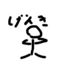 適当LINEスタンプ(棒人間)（個別スタンプ：6）