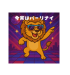 パリピ動物園（個別スタンプ：1）