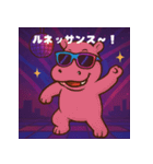 パリピ動物園（個別スタンプ：7）