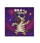 パリピ動物園（個別スタンプ：9）