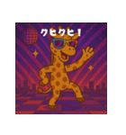 パリピ動物園（個別スタンプ：24）