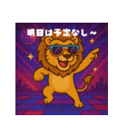 パリピ動物園（個別スタンプ：30）