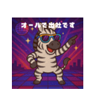 パリピ動物園（個別スタンプ：31）