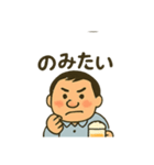酔っ払い親父のクスッとスタンプ（個別スタンプ：7）