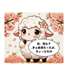 春とか別に…でも、悪くない（個別スタンプ：1）