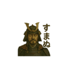 戦国武将スタンプ - 勇ましき侍たち（個別スタンプ：33）
