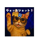 パリピ猫【今宵はパーリナイ】（個別スタンプ：6）