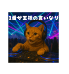 パリピ猫【今宵はパーリナイ】（個別スタンプ：35）