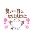 ずっと使える✴︎まるふわシマエナガ（個別スタンプ：8）