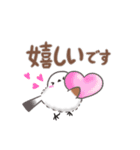 ずっと使える✴︎まるふわシマエナガ（個別スタンプ：14）
