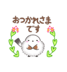 ずっと使える✴︎まるふわシマエナガ（個別スタンプ：15）