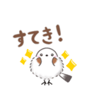 ずっと使える✴︎まるふわシマエナガ（個別スタンプ：23）