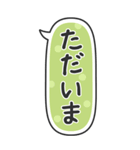 たてにながーい★吹き出し★BIG（個別スタンプ：23）
