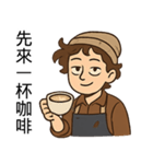 職場バリスタ・ラテの日常（個別スタンプ：1）