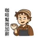 職場バリスタ・ラテの日常（個別スタンプ：3）