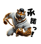 トラ×ベースボール（野球）！3Dリアル（個別スタンプ：1）