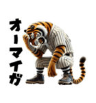 トラ×ベースボール（野球）！3Dリアル（個別スタンプ：6）