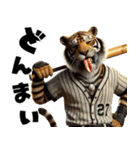 トラ×ベースボール（野球）！3Dリアル（個別スタンプ：24）